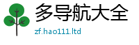 新澳门天天免费精准大全谜语所二四六香香资料期期准用途